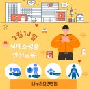 강민의료재단 나누리요양병원 이미지