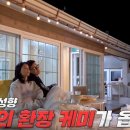 태란 펜션 이미지