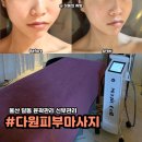 동평중학교 | 울산 달동 신부 얼굴관리 윤곽 마사지 잘하는 다원피부마사지 후기 주차 정보