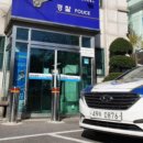 보수파출소 이미지