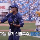 졸성 시즌 첫 무실점 경기 원태인 첫승 시리즈 스윕 4연승 이미지
