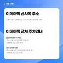 이데아텍(주) 네이버블로그
