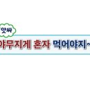 김가네참숯불아나고곰장어닭발