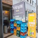 다만상회