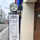 양지 | [🔥광진구 군자동_맛집] 포템템 3호점 / 쌀국수 나시고랭_신상맛집 솔직후기