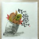 울산캘리그라피