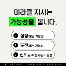 미라클지사