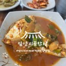 시골태화강식당 이미지
