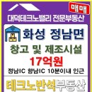 향남IC부동산공인중개사사무소 네이버블로그
