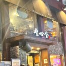 대전본점 맛찬들왕소금구이 이미지