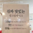 뚜레쥬르 송천센트레빌점 이미지