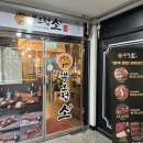 양주 옥정 숙성 소고기 전문점 부드럽소 🐮 후기