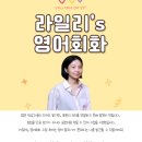 영어를 잘 말할 수 있는 방법(입문 영어) | 영어 말문을 트게 하는 가장 쉬운 방법, 신촌 영어회화 수업 추천