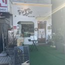 동진(아) | 미금역초밥맛집 내 마음 속 1순위 동진초밥 런치 솔직후기
