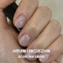 네일그리고나 | 서현네일 잘하는곳 내일그리고네일 재방문 의사 있는 후기