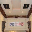 오케이노래주점 네이버블로그