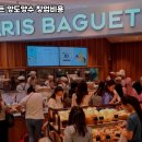 파리바게트금천