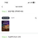 독서 좋아하고 기록하는거 좋아하는 눈아들 어플 추천 이미지