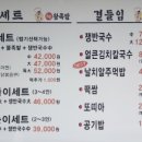 88왕족발