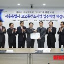 코오롱미래기술원 이미지
