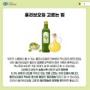 올리브 이미지