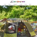 들꽃여울캠핑장 이미지
