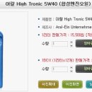 엔진오일의 물질안전보건자료(MSDS)상에 기유의 종류가 없을경우 이미지