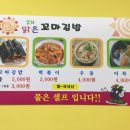 율량동 김밥집 해맑은 꼬마김밥에서 아점해결!