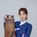 (사)김병호류 가야금산조보존회 제18회 정기연주회 | 가야금 유소은 선생님을 소개합니다.