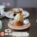 욜로 PC방 전주본점 | 전주 디저트 빵지순례 신시가지 카페 볼튼
