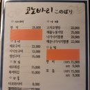 [부수동 책방골목위] 일본식 선술집 '코너바리'에서 ~~ 이미지