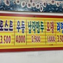 신천토스트 이미지