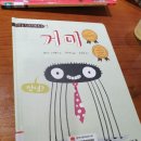 [enie영자신문] 11주차 Spider 후기