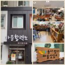 마을활력소 이미지