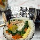 장안우동 | 장안동 장한평역 맛집 추천, 장안우동국수 본점