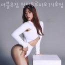 더블유짐 천천푸르지오 14호점 이미지