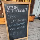 목구멍경기광주점 | 경기광주 '목구멍' 청도미나리 삼겹살 맛집 후기