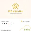 위드행정사사무소 이미지