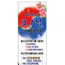 3.1절 기념행사 이미지