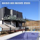포마이독(for my dog) | [홈앤빌라 바이 메리어트 본보이] 메리어트 플랫폼 글로벌 주택 임대 서비스