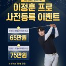 이정훈 골프아카데미 이미지