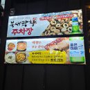 북새막창 이미지