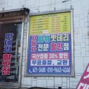 고려밧데리