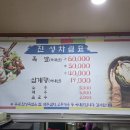 진성족발 이미지