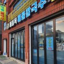 익산홍어 | 익산 신동 맛집 추천 – 막걸리와 찰떡궁합, 수육 맛집 ‘버들목 해물 칼국수’에서 홍어보쌈 먹은 후기