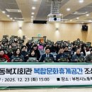 부천시노동복지회관 이미지