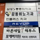 구갈 인 태권도아카데미 | [ 각산태권도 ] REYUP 세미나 참여 후기