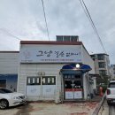 그냥갈수없자나 | 아산맛집/아산그냥갈순없자나 방문후기