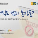 서울서부경찰서 소식 / 국민권익위 신고포상＜차명계좌 통장＞ 이미지