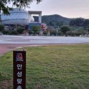 안성맞춤랜드공원3 이미지